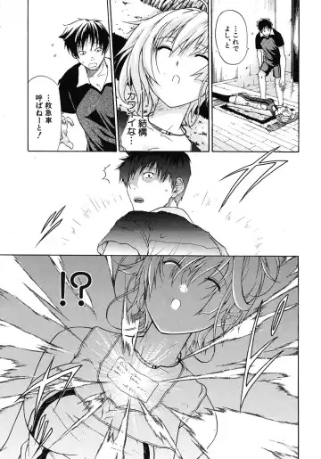 [Ozaken] Believe Machine Ch.1-4 Fhentai - Page 7