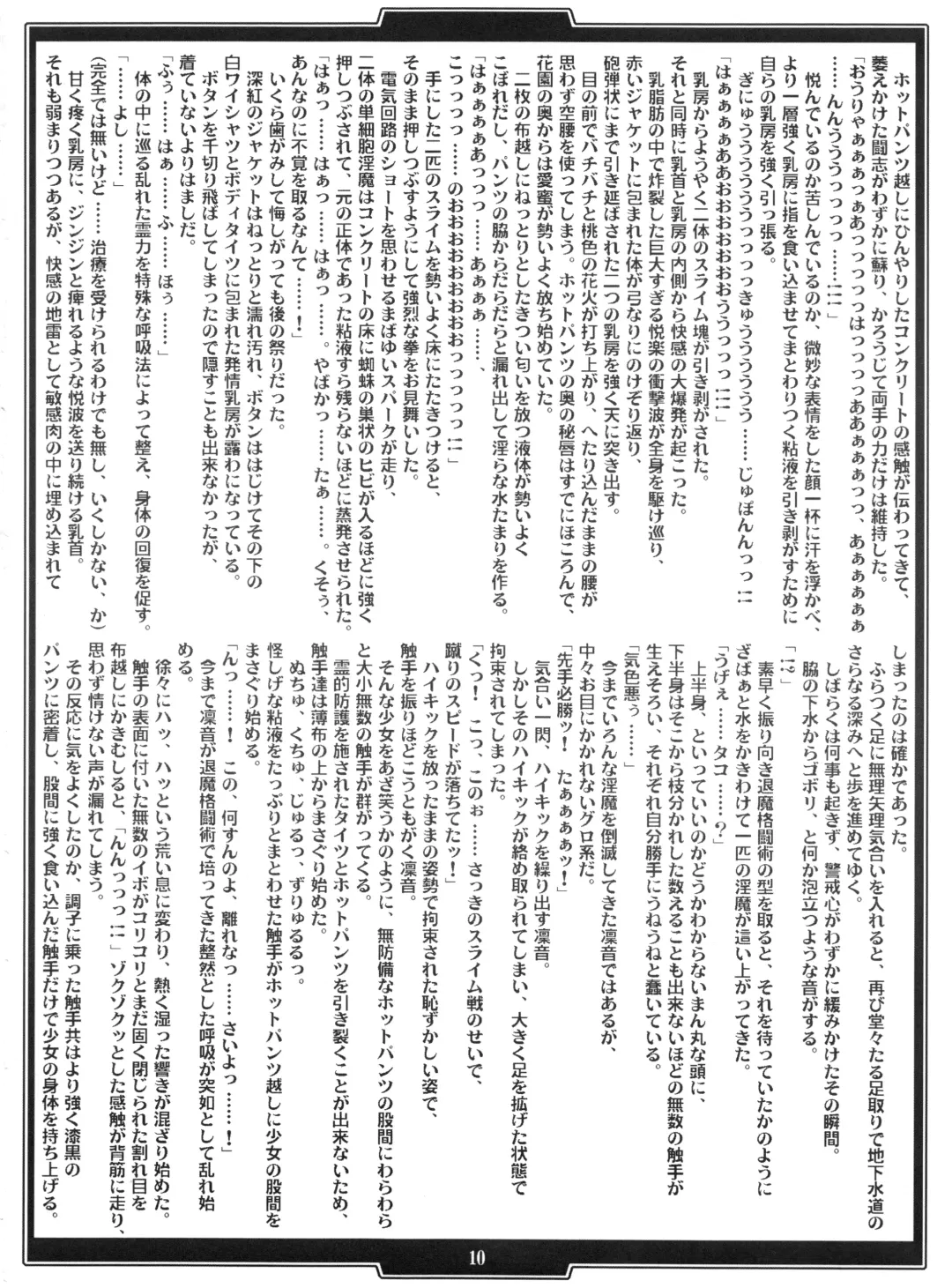 [B-river - Takahashi Yoshiki] Gakuen Taimaroku Futari no Insaijin no Nie Fhentai - Page 10