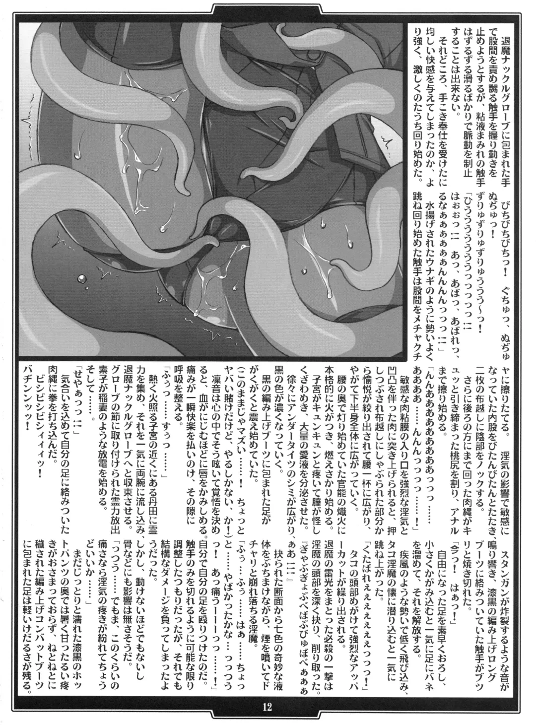 [B-river - Takahashi Yoshiki] Gakuen Taimaroku Futari no Insaijin no Nie Fhentai - Page 12