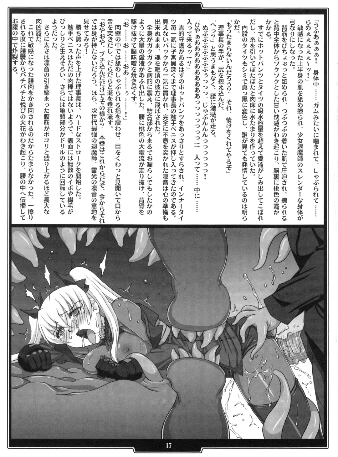 [B-river - Takahashi Yoshiki] Gakuen Taimaroku Futari no Insaijin no Nie Fhentai - Page 17