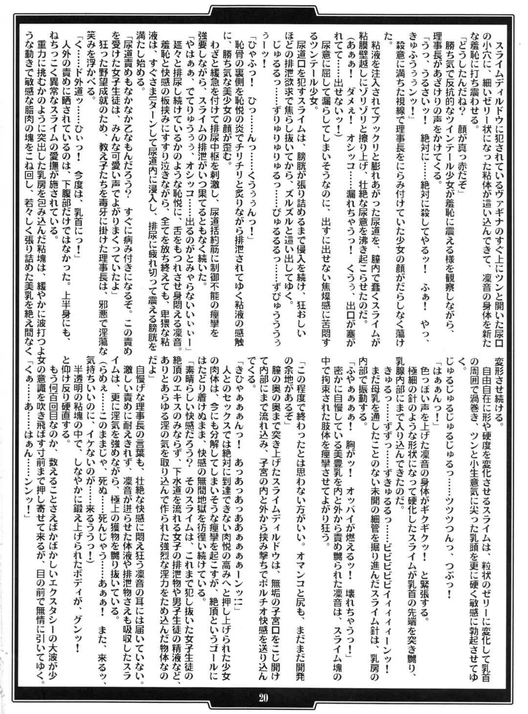 [B-river - Takahashi Yoshiki] Gakuen Taimaroku Futari no Insaijin no Nie Fhentai - Page 20