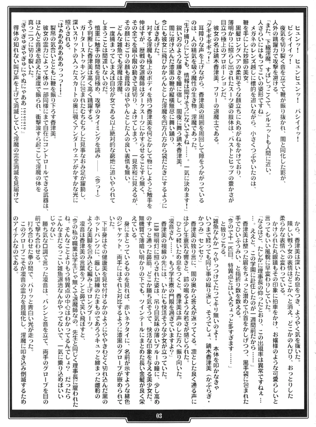 [B-river - Takahashi Yoshiki] Gakuen Taimaroku Futari no Insaijin no Nie Fhentai - Page 3