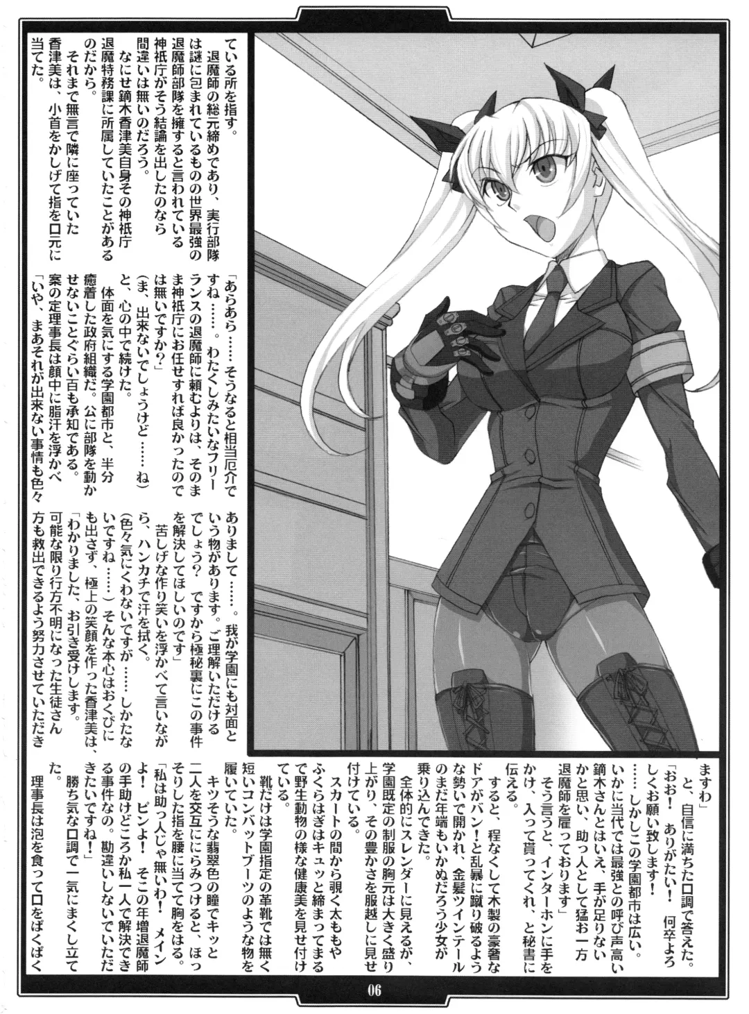 [B-river - Takahashi Yoshiki] Gakuen Taimaroku Futari no Insaijin no Nie Fhentai - Page 6