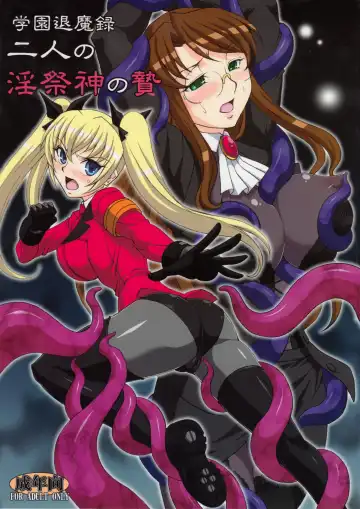 [B-river - Takahashi Yoshiki] Gakuen Taimaroku Futari no Insaijin no Nie - Fhentai