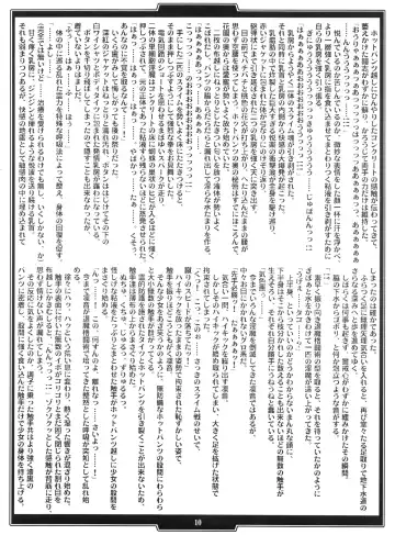 [B-river - Takahashi Yoshiki] Gakuen Taimaroku Futari no Insaijin no Nie Fhentai - Page 10