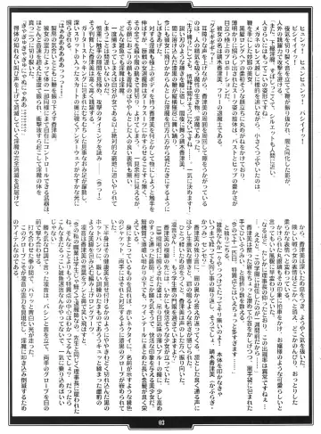 [B-river - Takahashi Yoshiki] Gakuen Taimaroku Futari no Insaijin no Nie Fhentai - Page 3