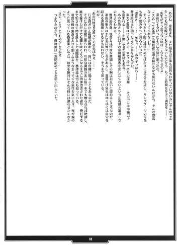 [B-river - Takahashi Yoshiki] Gakuen Taimaroku Futari no Insaijin no Nie Fhentai - Page 4