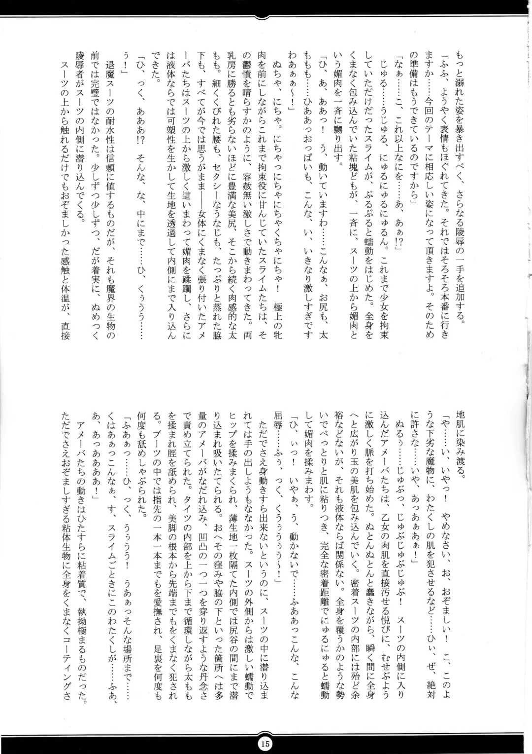 [Rindou] Matai Toshi San ~Soujoku no Shou~ Fhentai - Page 14