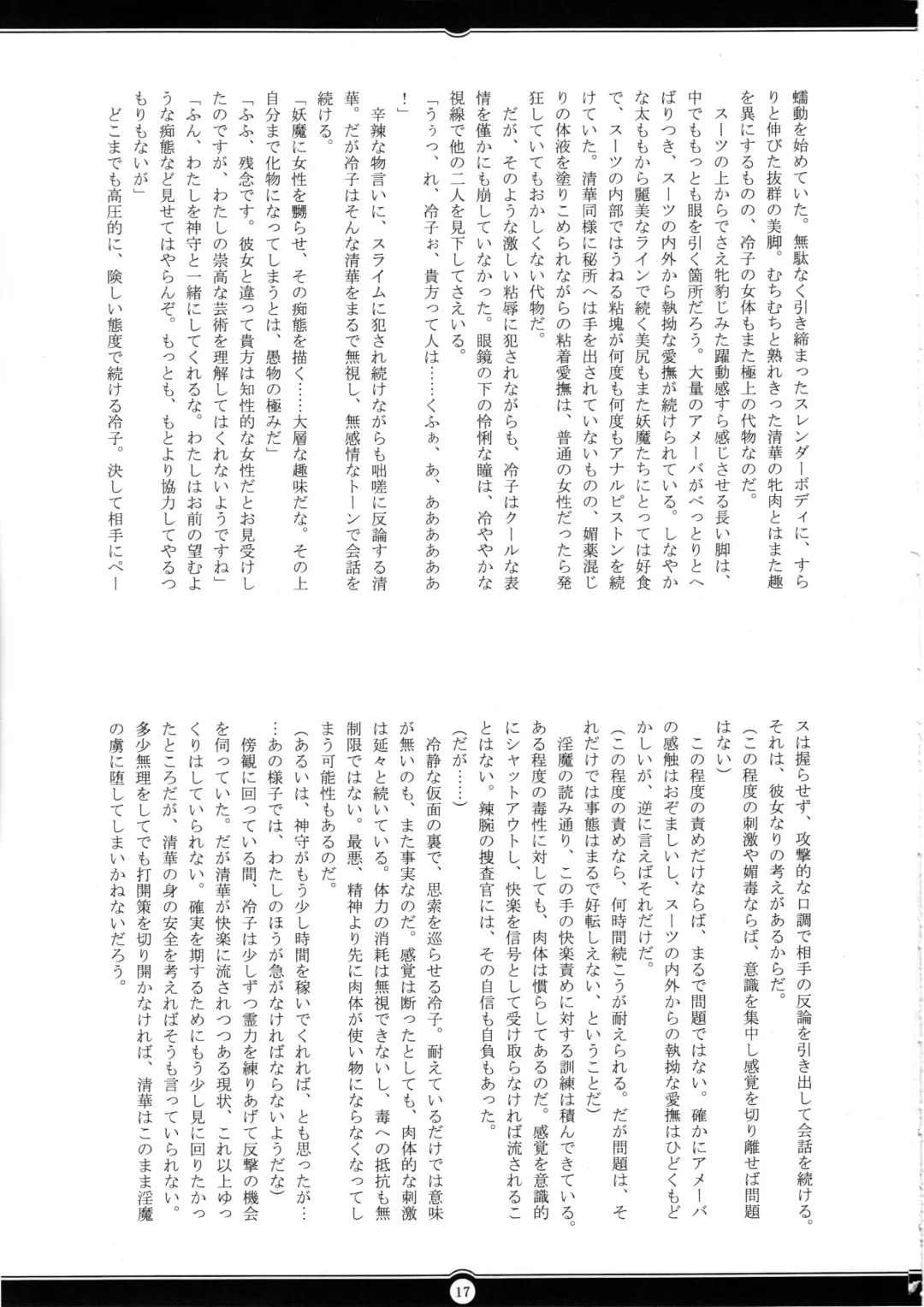 [Rindou] Matai Toshi San ~Soujoku no Shou~ Fhentai - Page 16