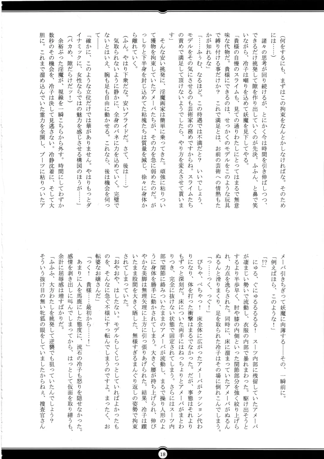 [Rindou] Matai Toshi San ~Soujoku no Shou~ Fhentai - Page 17