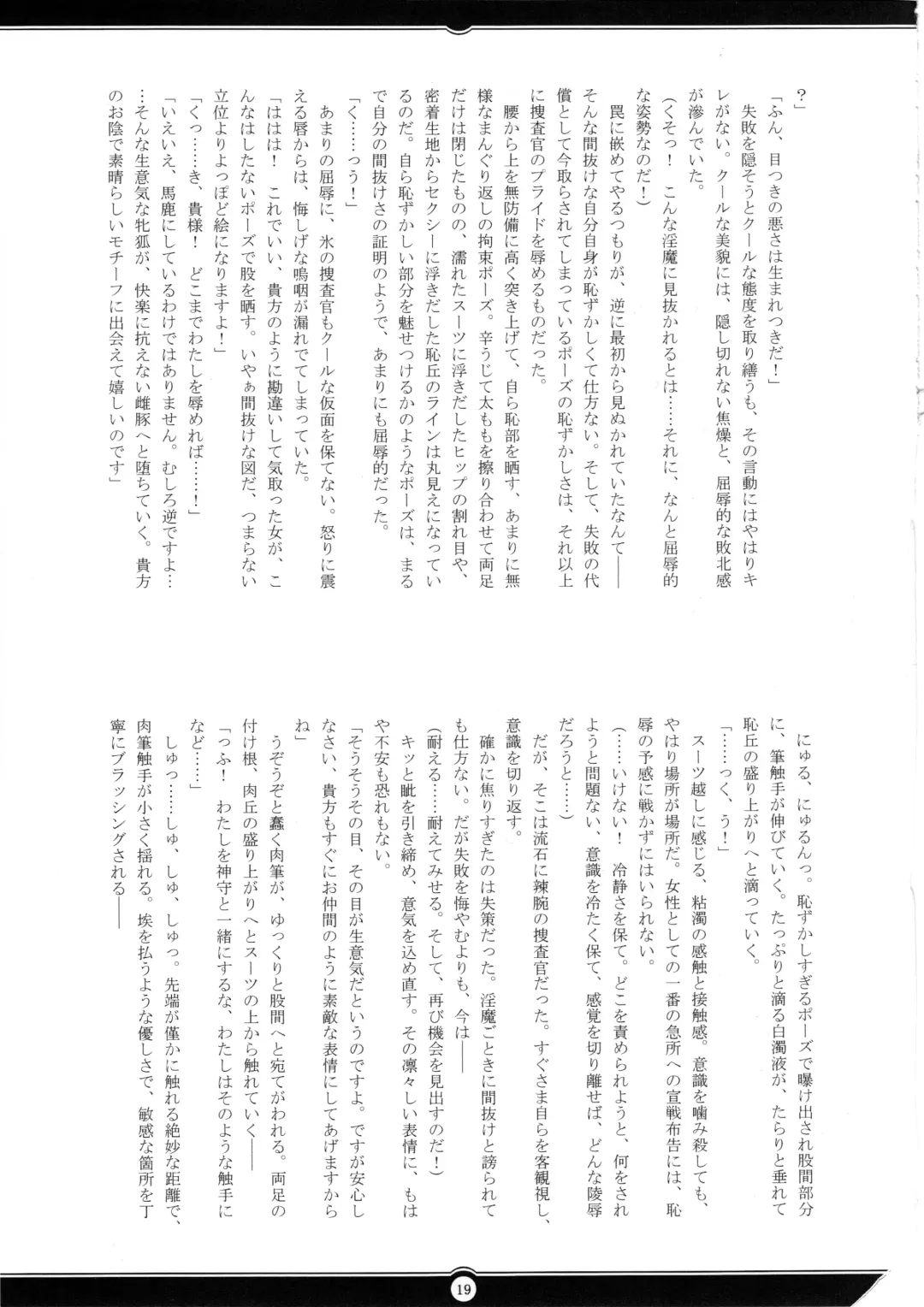 [Rindou] Matai Toshi San ~Soujoku no Shou~ Fhentai - Page 18