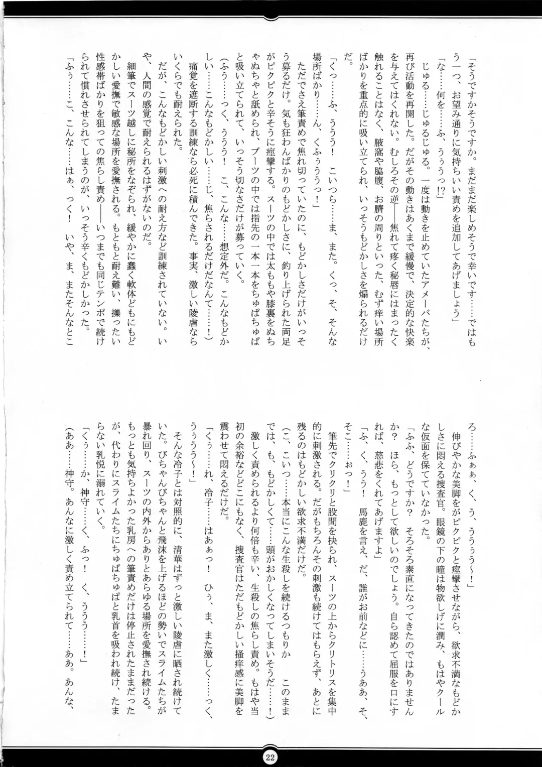 [Rindou] Matai Toshi San ~Soujoku no Shou~ Fhentai - Page 21