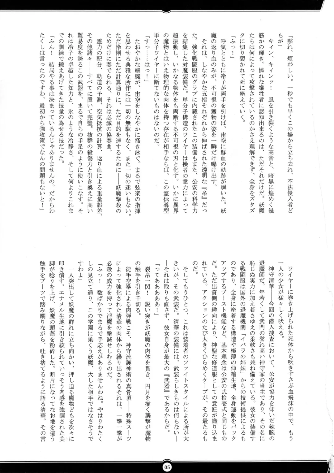 [Rindou] Matai Toshi San ~Soujoku no Shou~ Fhentai - Page 4