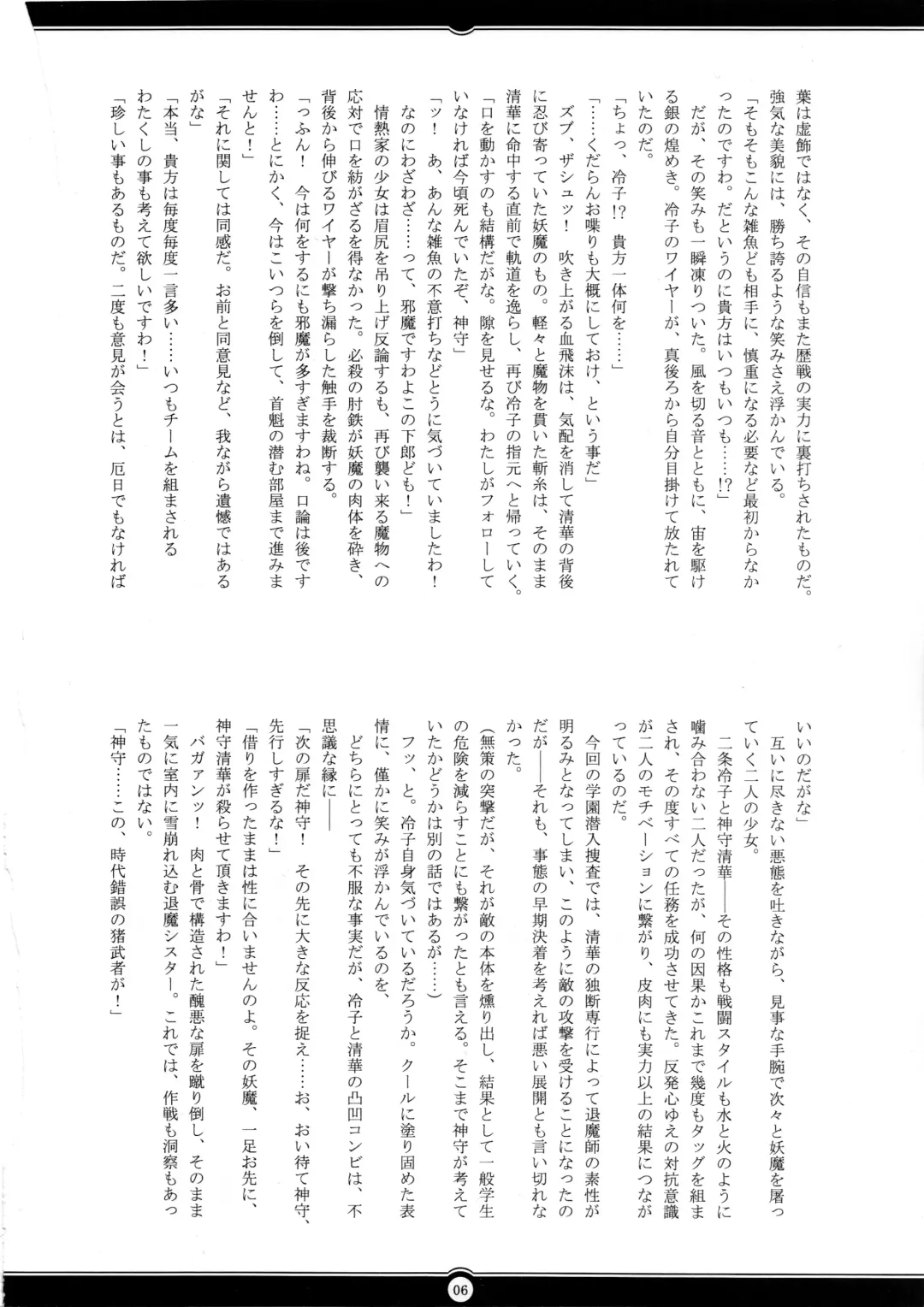 [Rindou] Matai Toshi San ~Soujoku no Shou~ Fhentai - Page 5