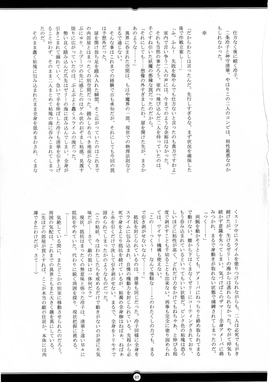 [Rindou] Matai Toshi San ~Soujoku no Shou~ Fhentai - Page 6