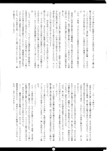 [Rindou] Matai Toshi San ~Soujoku no Shou~ Fhentai - Page 10