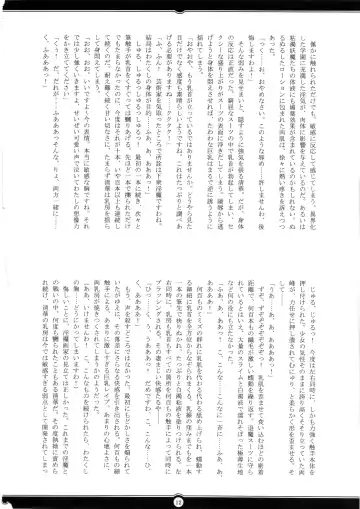 [Rindou] Matai Toshi San ~Soujoku no Shou~ Fhentai - Page 11