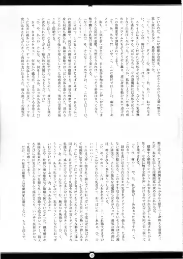 [Rindou] Matai Toshi San ~Soujoku no Shou~ Fhentai - Page 12