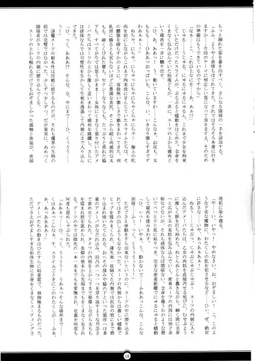 [Rindou] Matai Toshi San ~Soujoku no Shou~ Fhentai - Page 14