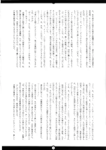 [Rindou] Matai Toshi San ~Soujoku no Shou~ Fhentai - Page 15