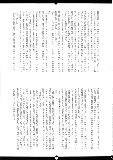 [Rindou] Matai Toshi San ~Soujoku no Shou~ Fhentai - Page 16