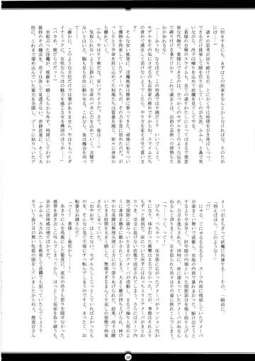 [Rindou] Matai Toshi San ~Soujoku no Shou~ Fhentai - Page 17