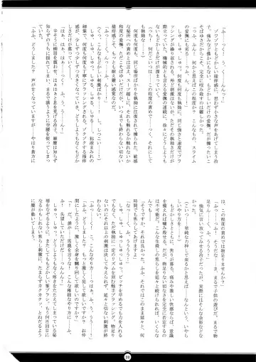 [Rindou] Matai Toshi San ~Soujoku no Shou~ Fhentai - Page 19