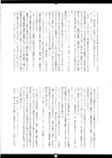 [Rindou] Matai Toshi San ~Soujoku no Shou~ Fhentai - Page 21