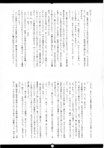 [Rindou] Matai Toshi San ~Soujoku no Shou~ Fhentai - Page 22