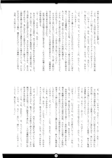 [Rindou] Matai Toshi San ~Soujoku no Shou~ Fhentai - Page 29