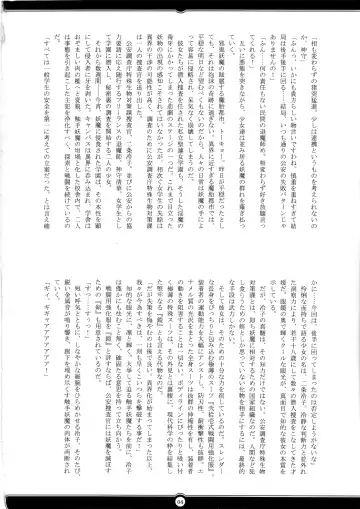 [Rindou] Matai Toshi San ~Soujoku no Shou~ Fhentai - Page 3