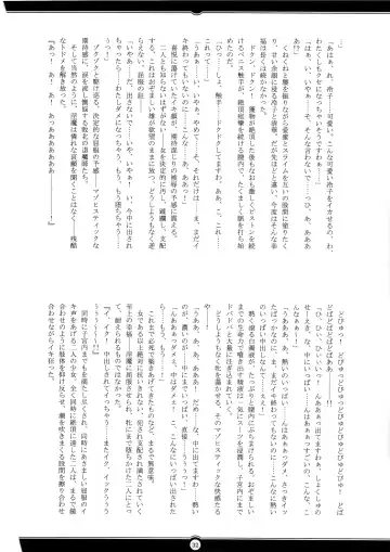 [Rindou] Matai Toshi San ~Soujoku no Shou~ Fhentai - Page 31