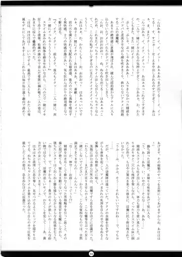 [Rindou] Matai Toshi San ~Soujoku no Shou~ Fhentai - Page 33