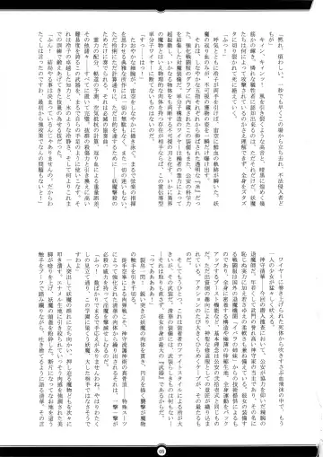 [Rindou] Matai Toshi San ~Soujoku no Shou~ Fhentai - Page 4