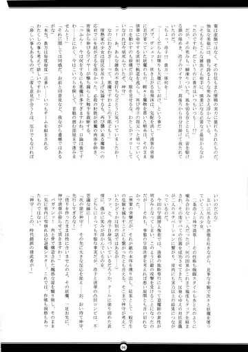 [Rindou] Matai Toshi San ~Soujoku no Shou~ Fhentai - Page 5