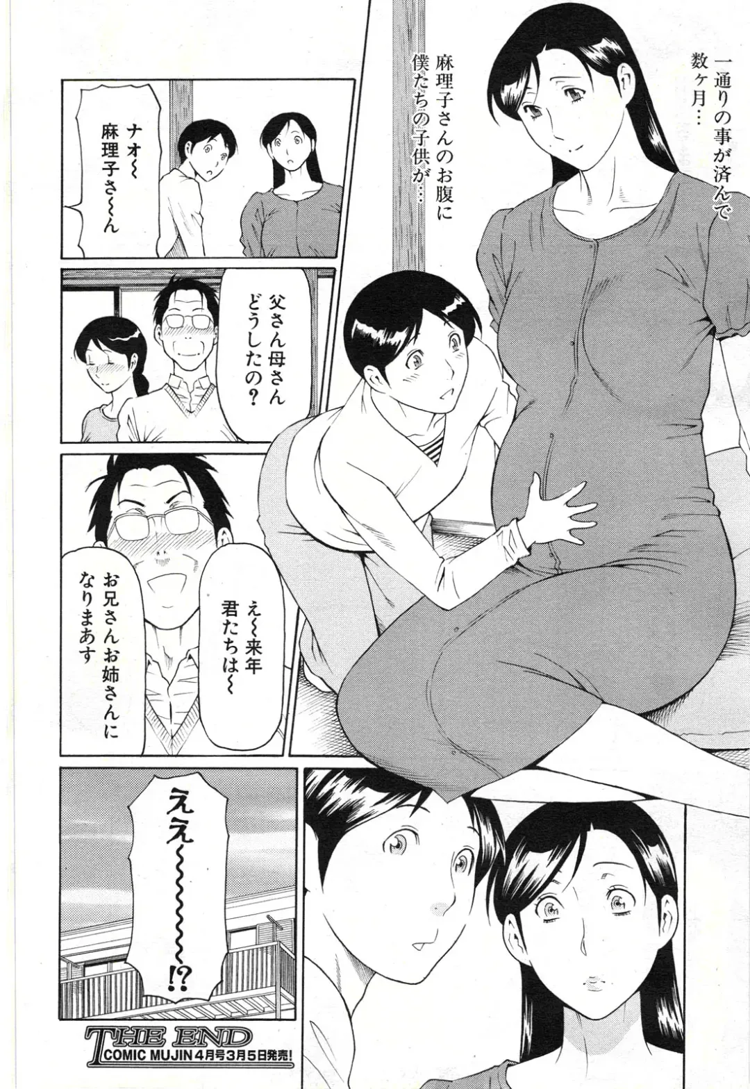 [Takasugi Kou] Okina Mariko-san Ch.1-2 Fhentai - Page 52