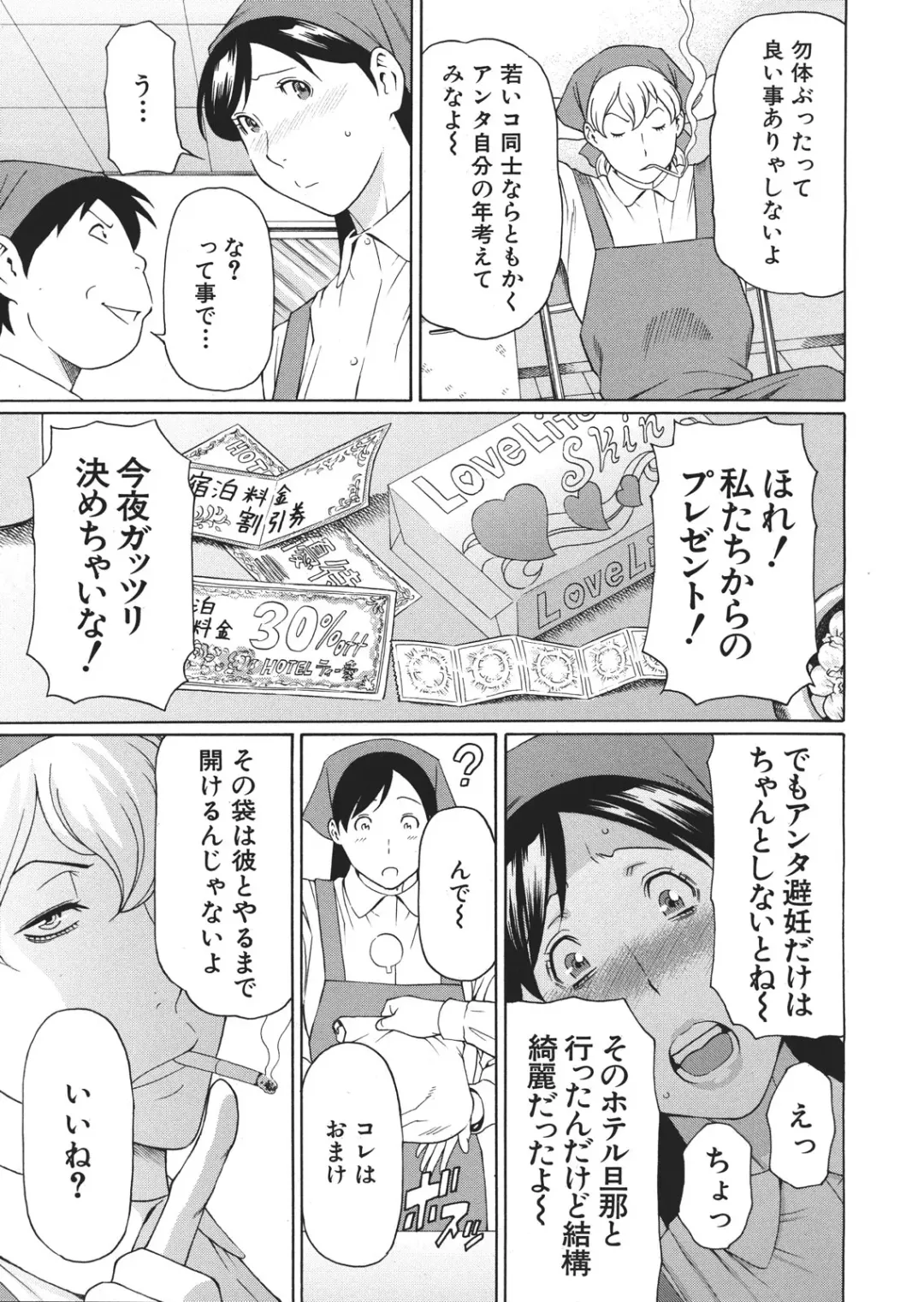 [Takasugi Kou] Okina Mariko-san Ch.1-2 Fhentai - Page 7