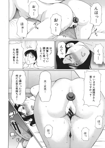 [Takasugi Kou] Okina Mariko-san Ch.1-2 Fhentai - Page 20