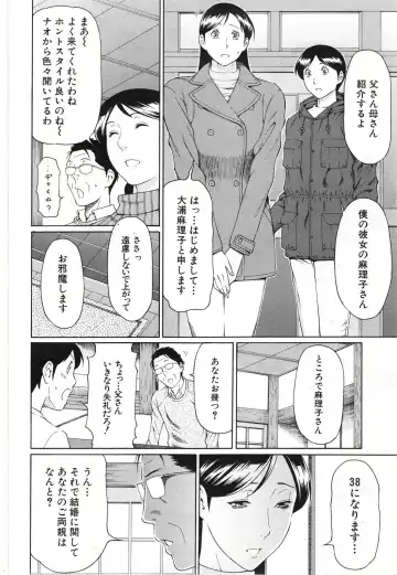 [Takasugi Kou] Okina Mariko-san Ch.1-2 Fhentai - Page 28