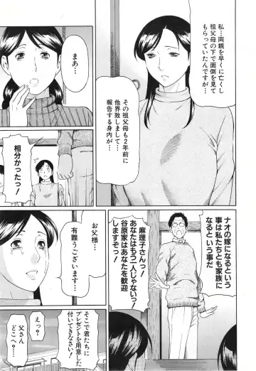 [Takasugi Kou] Okina Mariko-san Ch.1-2 Fhentai - Page 29