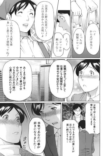 [Takasugi Kou] Okina Mariko-san Ch.1-2 Fhentai - Page 5