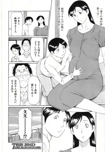 [Takasugi Kou] Okina Mariko-san Ch.1-2 Fhentai - Page 52