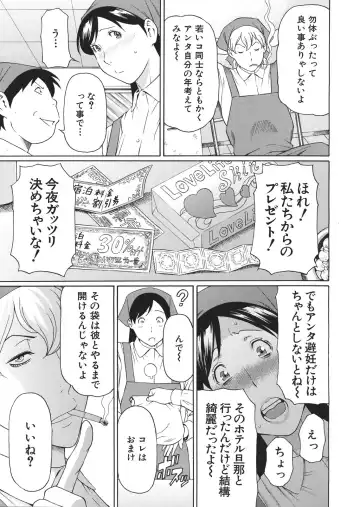 [Takasugi Kou] Okina Mariko-san Ch.1-2 Fhentai - Page 7