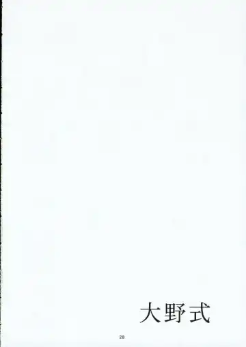 [Arai Kei] Oono Shiki Fhentai - Page 27