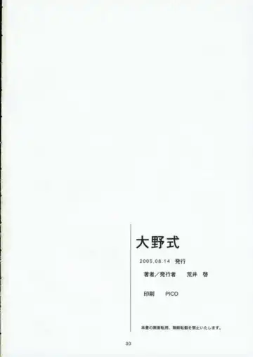 [Arai Kei] Oono Shiki Fhentai - Page 29