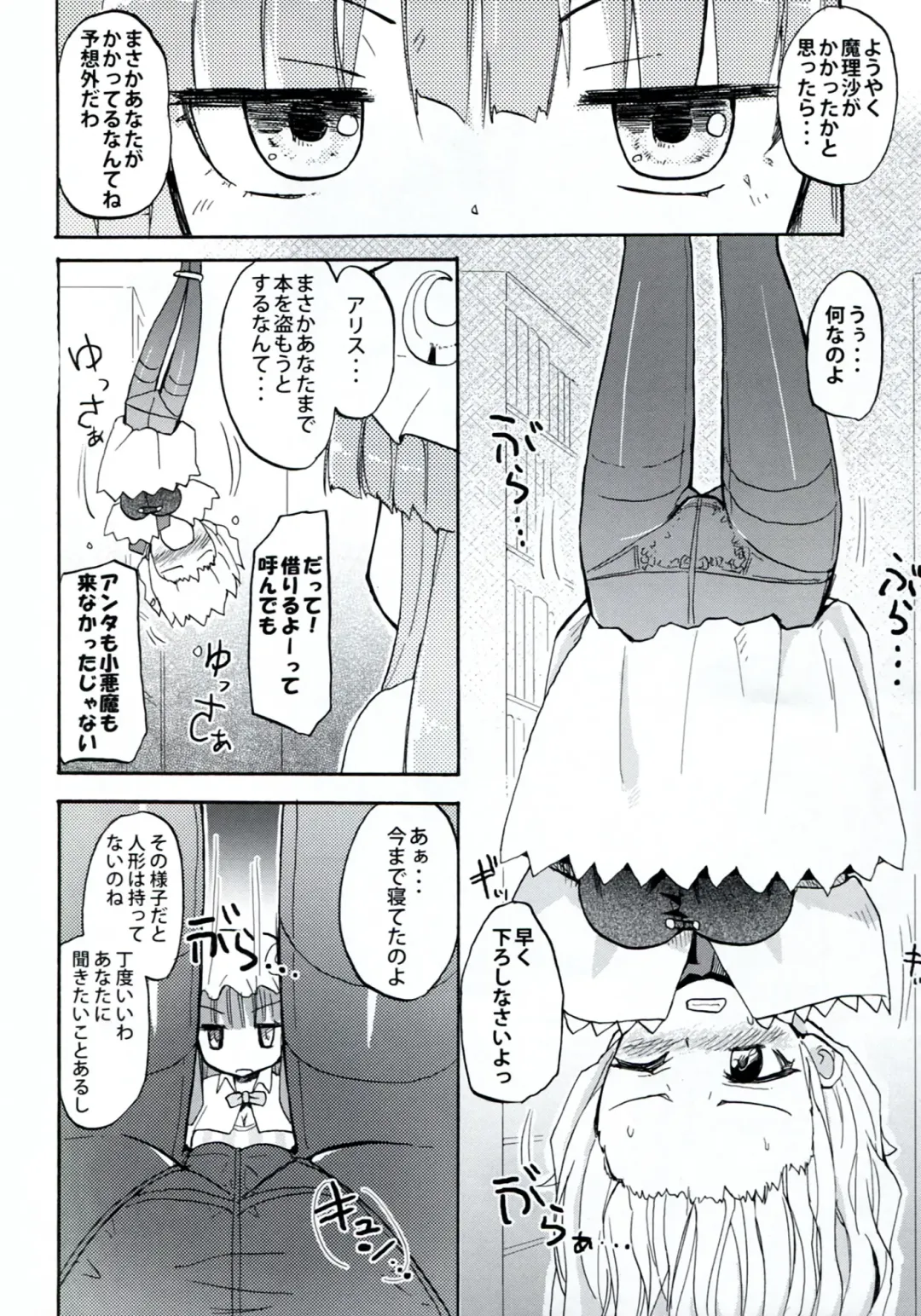 [Homura Subaru] Homuraya Milk ★ Collection 2 Fhentai - Page 12