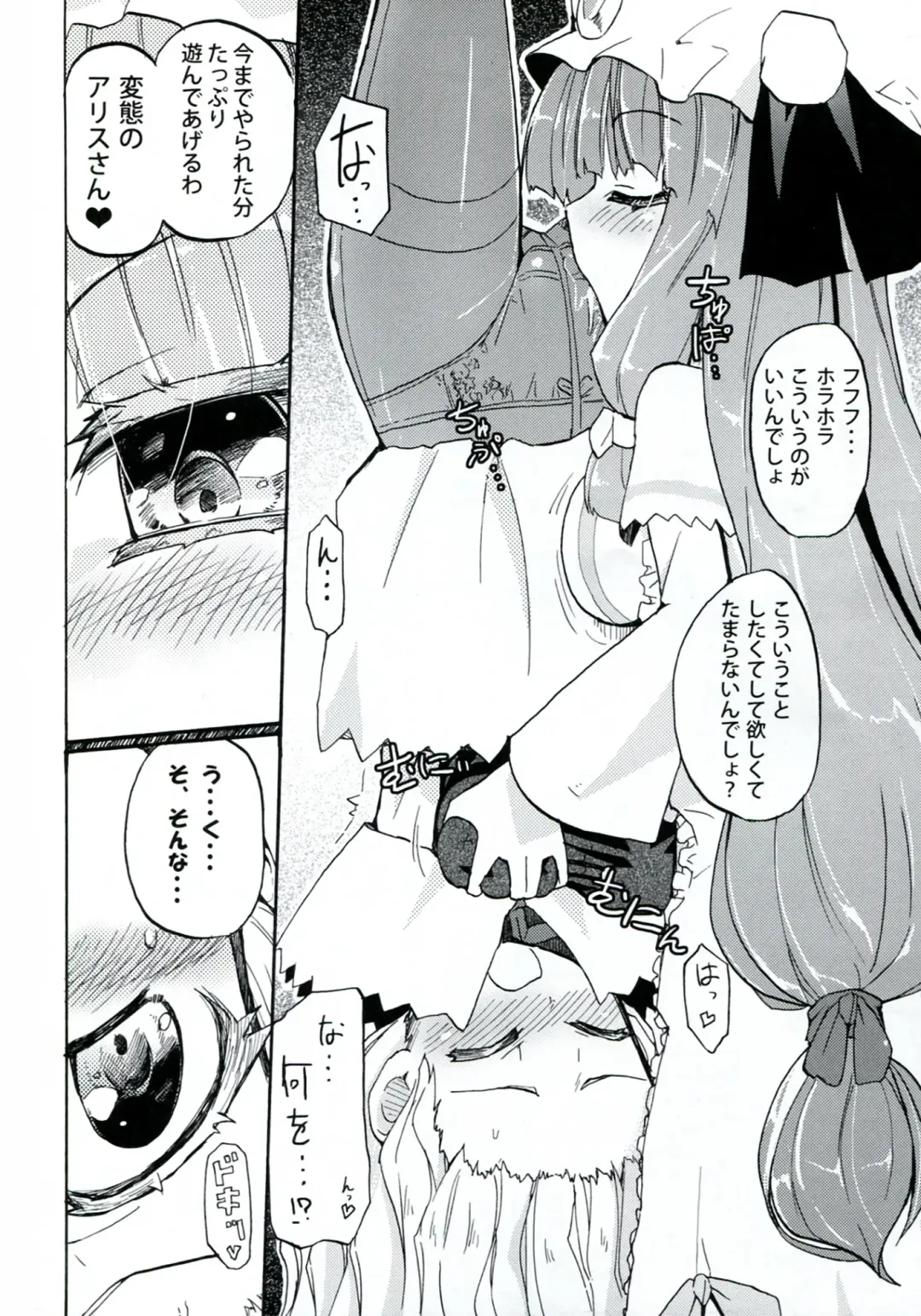 [Homura Subaru] Homuraya Milk ★ Collection 2 Fhentai - Page 14