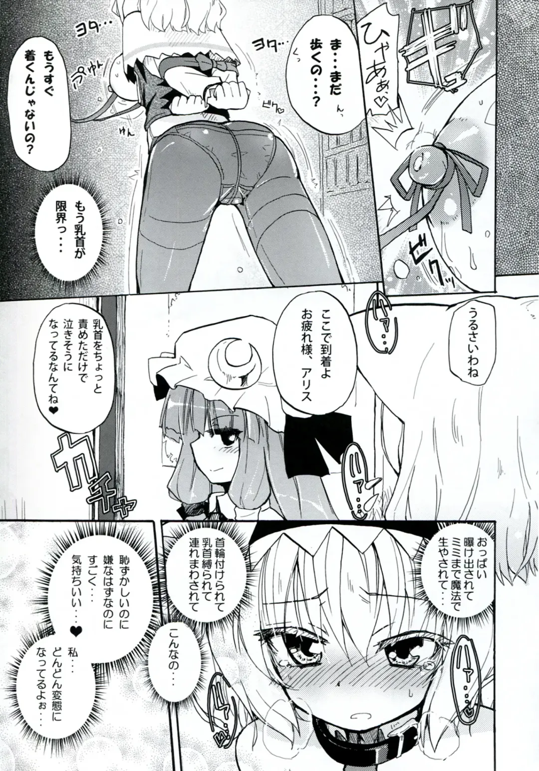 [Homura Subaru] Homuraya Milk ★ Collection 2 Fhentai - Page 15