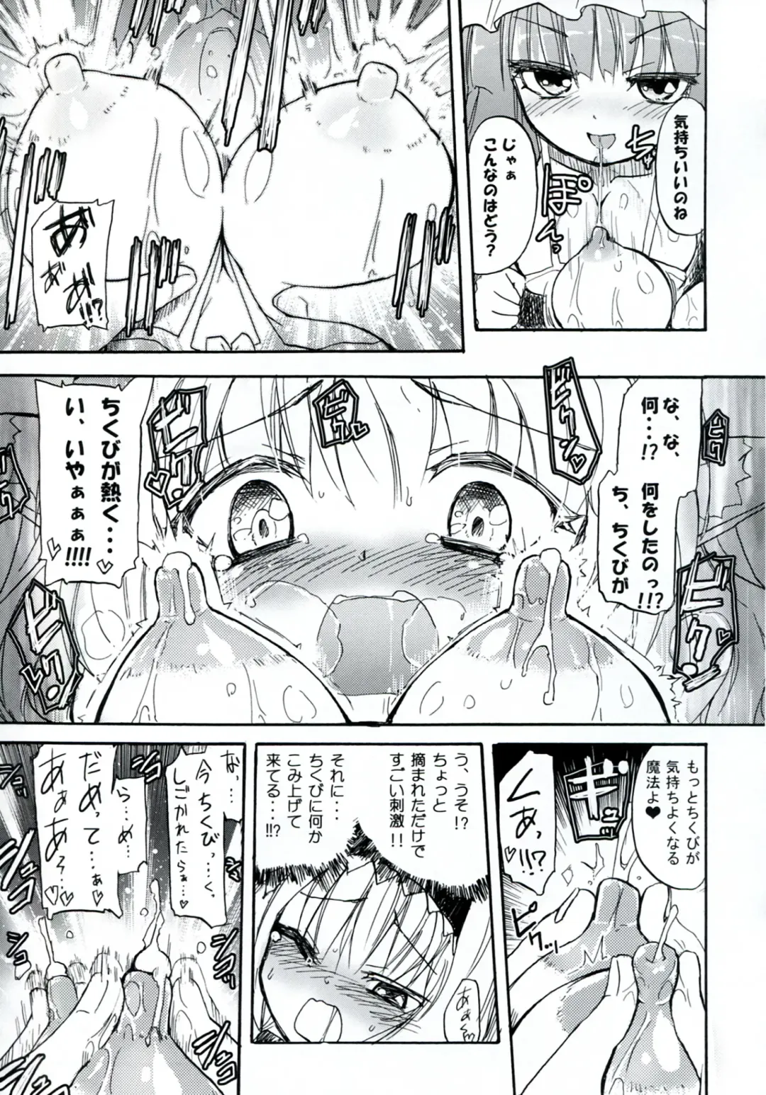 [Homura Subaru] Homuraya Milk ★ Collection 2 Fhentai - Page 19