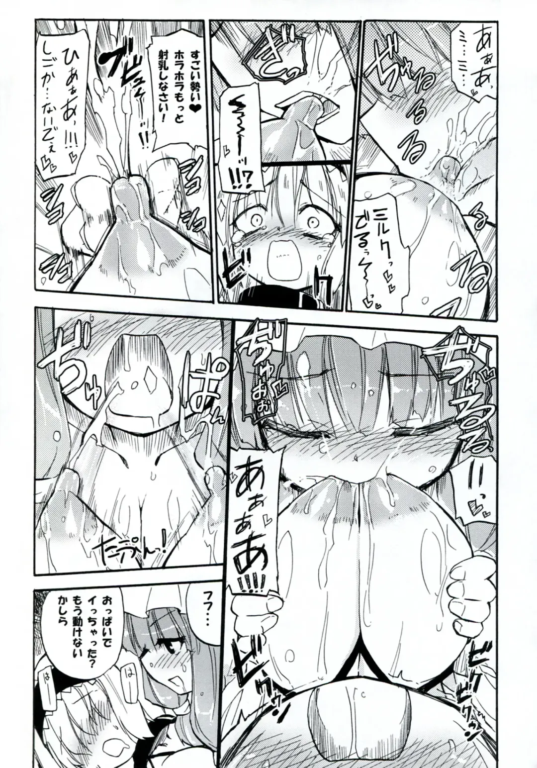 [Homura Subaru] Homuraya Milk ★ Collection 2 Fhentai - Page 21